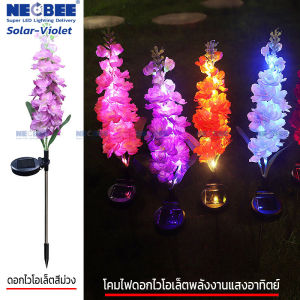 Neobee ไฟปักสนามโซล่าเซลล์ ดอกเดลฟิเนียม โคมไฟดอกไม้ ตกแต่งสวน กลางแจ้ง กันน้ำ Solar-Violet