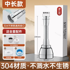 AU Kitchen faucet extender 304 Stainless steel anti-splash water-saving device universal swivel shower head universal connector