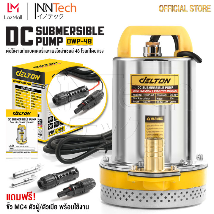 สุดยอดปั๊มโซล่าเซลล์ ปั๊มจุ่ม ไดโว่ ใช้งานง่าย ประหยัดไฟ อัปเดตปี 2025