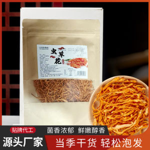 Natural Dried Cordyceps Flower ดอกคอร์ดิเซปส์อบแห้งแท้ ส่วนผสมต้มซุปบรรจุถุงสำหรับทำอาหารตุ๋นที่บ้าน