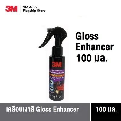 3M™ Gloss Enhancer น้ำยาเคลือบสี 100 mL