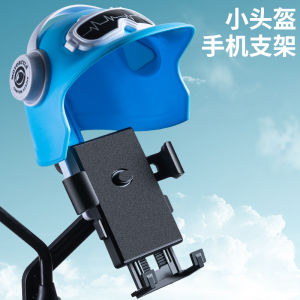( Có 2 Màu Xanh & Đen ) - Gía Đỡ Điện Thoại Gắn Chân Gương Xe Máy Có Nón Bảo Hiểm Che Mưa Che Nắng Chống Rung Lắc