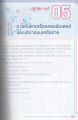 คู่มือเรียนและใช้งาน Computer Network Lab ฉบับใช้งานจริง. 