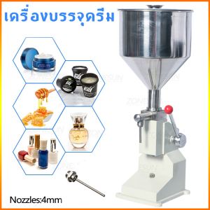 OSPREY_เครื่องบรรจุครีมA03 บรรจุไส้ และของเหลว แบบมือโยก เครื่องบรรจุของเหลว แนวตั้ง แบบคันโยก