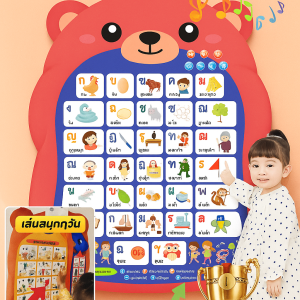 รูปภาพแขวนเสียงของจีนและอังกฤษและไทย น่ารัก สติปัญญา สอนภาษาให้เด็กเร็วๆ นี้