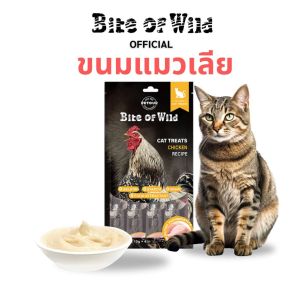 CatHoliday ไบต์ออฟไวด์ Bite of Wild ขนมแมวเลีย รสไก่และปลาแซลมอน สำหรับช่วยย่อยอาหาร ขนาด 60 กรัม