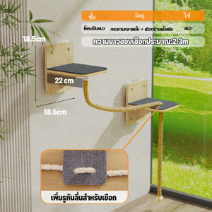 【GUGU-W】คอนโดแมวติดผนัง อะไหล่คอนโดแมวDIY เสาลับเล็บแมว เปลญวนแมว รับน้ำหนักได้ 20kg แข็งแรงทนทาน