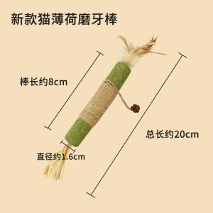 Catnip Chew Stick Cat Toy Raffia Teaser for Kittens Dental Care Boredom Relief