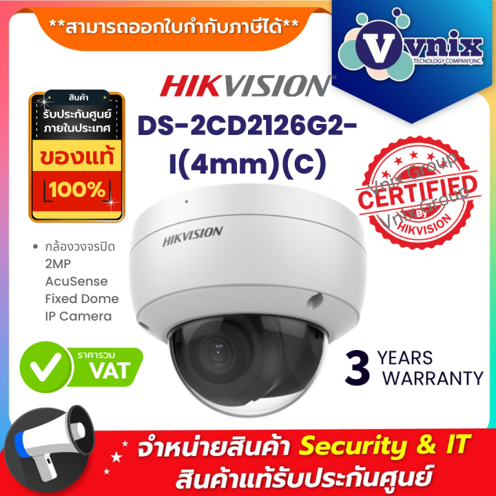 DS-2CD2126G2-I(4mm)(C) กล้องวงจรปิด Hikvision 2MP AcuSense Fixed Dome ...