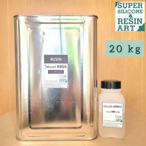 ขนาดสุดคุ้ม 20kg น้ำยาเรซินเกรดไฟเบอร์ทำเรือรุ่นยอดนิยม R804 ผสมตัวม่วงแล้ว รวมตัวทำแข็ง จัดเป็นชุดพร้อมใช้ น้ำยาเรซิ่นเกรดเนื้อเยอะ