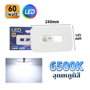 EBUYBEST E27 หลอดไฟ LED 25W 40W 60W ซุปเปอร์ไบรท์ หลอดไฟแอลอีดี 220V หลอดไฟประหยัดพลังงาน ช่วงกว้างของการส่องสว่าง ปรับมุมโคมไฟได้
