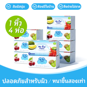 Mr Cut Tissue 3-Ply Premium Soft Facial Tissues 280 Sheets/Box - Carton of 4 Packs Multi-Use Hypoallergenic Wood Pulp From Bangkok