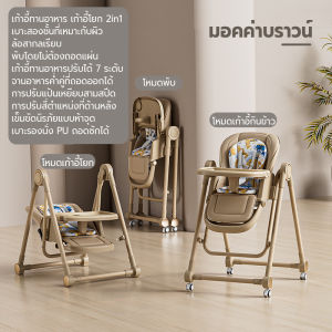 Baby high Chair Portable baby high chair 3-in-1 with casters height adjustable 2-layer tray folding for one second