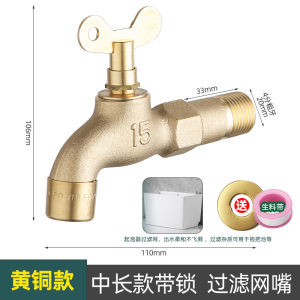 AU All-copper thickened lockable faucet for indoor and outdoor use anti-theft quick-opening key single cold water for household washing machines 4 Points