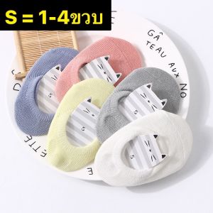 10 คู่ ถุงเท้าคัดชูเด็ก มีซิลิโคนกันหลุด