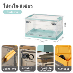 YOTEX กล่องเก็บของ 150L กล่องเก็บของพับได้ กล่องใส่เสื้อผ้าพับได้ เปิดได้ พลาสติกใส มีซ้อนได้ อเนกประสง
