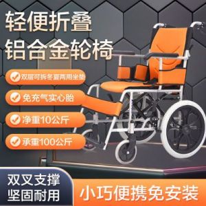 Shanghai Hubang Wheelchair HBL6-RZ Portable Foldable Aluminum Alloy Wheelchair Disabled Elderly Mutual Help Wheelchair