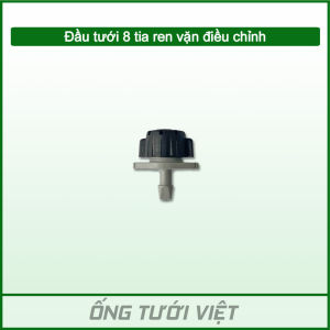 (Combo 10 cái) Đầu tưới 8 tia ren vặn điều chỉnh | Béc sử dụng cho hệ thống tưới tại gốc
