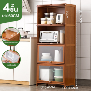 MOROSO✨ข้อเสนอพิเศษ✨ตู้กับข้าว 80*32*172cm ตู้วางของ ครัวตู้กับข้าวพร้อมประตูตู้ ชั้นวางของในครัว3/4/5ชั้นตู้เก็บของในครัว ตู้เก็บของชั้นวางอุป ชั้นวางอเนกประสงค