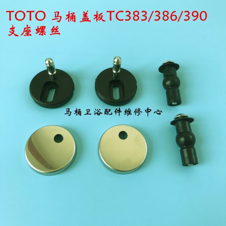 TOTO Toilet seat cover buffer shaft support SW680 CW781B CW162B cover