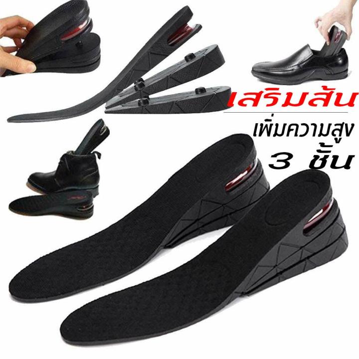 แผ่นเสริมส้น เพิ่มความสูง ที่เสริมส้นรองเท้า แผ่นเสริมส้นรองเท้า เพิ่มส่วนสูงได้ 3 ระดับ 3 ระดับ 3Cm/5Cm/7Cm 1  คู่