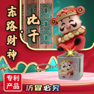 Móc Khóa Thần Tài Ngũ Lộ Mini Có Đèn Nhạc – Móc Khóa Bàn Phím Dễ Thương