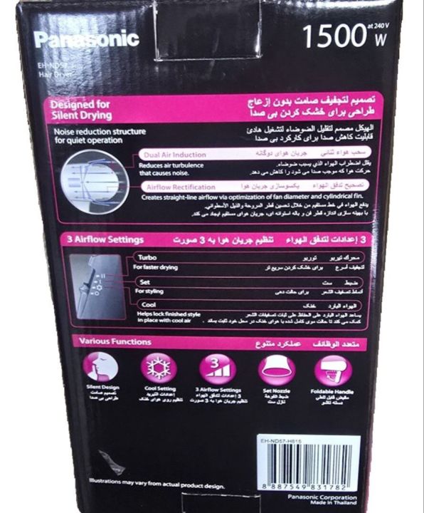 Panasonic%20EH-ND57-P605%20GRAY%20%20Silent%20Hair%20Dryer%20-%20Image%202