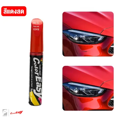 (ColorEasy) ปากกาแต้มสีรถยนต์ ปากกาลบรอยขีดข่วน รอยถลอก เฉี่ยวชน สีหลุด