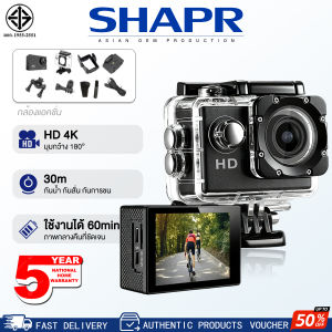 【รับประกัน 5 ป】กล้องติดหมวก กล้องติดมอไซค์ กล้อง gopro กล้องโกโปร（Full HD 4K ขับเดินทาง ดำน้ำ กันน้ำ กันสั่น มั่นคง กล้อง จอ2.0นิ้ว เลนส์กว้าง กันน้ำได้30ม.）