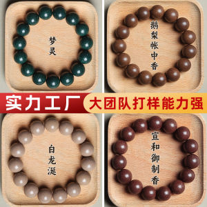 Traditional Chinese Medicine Herbal Bracelet for Calming The Liver and Relieving Depression - Handmade Natural Hand Chain 定制古法合香珠手串五行款手串手工艺手工制作龙涎香药香文玩念珠
