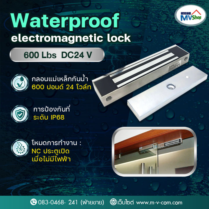 Lock 600 Magnetic Lock 600 Lbs 24V แบบกันน้ำ IP68 สำหรับติดตั้งภายนอกอาคาร พร้อม ...