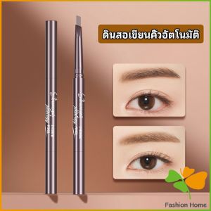 ดินสอเขียนคิ้ว หัวคู่ กันน้ำ ทนทานกว่า 2 หัว automatic eyebrow pencil