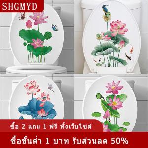 [COD] SHGMYD สติกเกอร์ติดผนังห้องน้ำสติกเกอร์ติดผนังลายดอกไม้สำหรับห้องน้ำฝาห้องส้วมสติ๊กเกอร์มีกาวในตัวสำหรับตกแต่งบ้าน