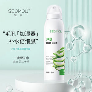 SEAMOU Aloe Vera Crystal Moisturizing Spray 150ml 芦荟晶润补水爽肤保湿喷雾爽肤水面部护理清爽控油护肤水