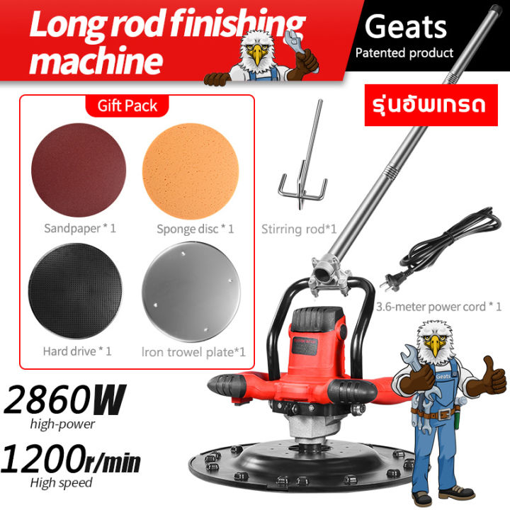 👷Geats🔥 เครื่องปั่นปูนฉาบ 6000W 1600r/min ปรับความเร็วได้ 6 ระดับ ...