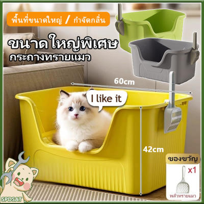 ห้องน้ำแมว ใหญ่กระบะทรายแมว ส้วมแมว ถาดทรายแม กระบะทรายแมวพร้อมที่ตัก ไม่กระเด็น กระบะแมว 