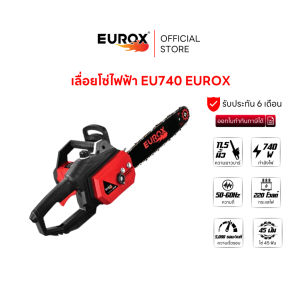 EUROX เลื่อยโซ่ไฟฟ้า EU740-OL บาร์โซ่ 11.5 นิ้ว กำลังไฟฟ้า 740 W โซ่ 45 ฟัน มีปุ่มเซฟตี้ มีช่องใส่น้ำมันเลี้ยงโซ่
