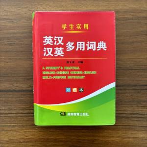 Chinese English Dictionary English Learning Learn Hanzi Dictionary Primary School Student Learning Tools English Books 新牛津英汉小词典英汉汉英英语迷你英文英汉互译袖珍本口袋书随身携带英语小字典小学初高中学生双解小词典袖珍英汉词典小本便携