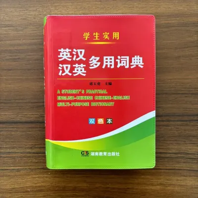 Oxford English-Chinese Chinese-English Minidictionary Mini Dictionary New Edition Student Learning Coaching Books 迷你便携牛津英汉汉英小词典 外研社小学英语便携字典 初中小学生英汉词典英语词典袖珍版英文学习工具书自学单词辞典书