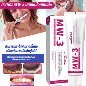 ยาสีฟันไวท์เทนนิ่งโปรไบโอติก ช่วยขจัดคราบฟันและลมหายใจสดชื่น ฟอกฟันขาวและขจัดคราบเหลือง ยับยั้งแบคทีเรียและปกป้องฟัน美白益生菌牙膏