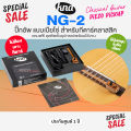 🔥Sale🔥 ปิ๊กอัพกีตาร์คลาสสิค KNA NG-2 Piezo Pickup for Classical Guitars สอดบริเวณสะพานสาย อย่างดี + แถมฟรีสายแจ็คยาว 2.5 ม.. 
