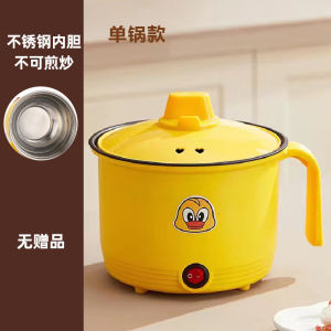 Small Yellow Duck Electric Caldron Multi-Functional Mini Dormitory Student Cooking Noodles Small Pot Instant Noodle Pot Electric Hot Pot Gift