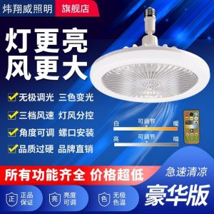 E27新款螺口风扇静音遥控led一体餐厅厨房家用节能卧室灯带可调