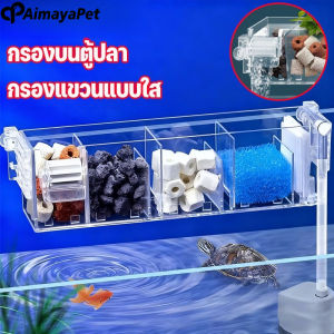 Aimayapet COD ตัวกรองตู้ปลา สามฟังก์ชั่น เพิ่มออกซิเจน การกรอง วนรอบ แขวนอยู่ในตู้ปลา น้ำตกเทียม ไม่มีเสียงรบกวน