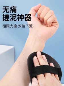 Silicone Scrubber Pad for Bath Home Use Back Scrubber and Dirt Remover for Men and Women Same Style
