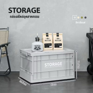 TUSSAH กล่องเก็บของพลาสติก กล่องเก็บของพับเก็บได้ กล่องใส่อุปกรณ์แค้มป์ปิ้ง พับเก็บง่าย ใส่ของท้ายรถ เก็บของในบ้านอเนกประสงค์ Camping Storage Box