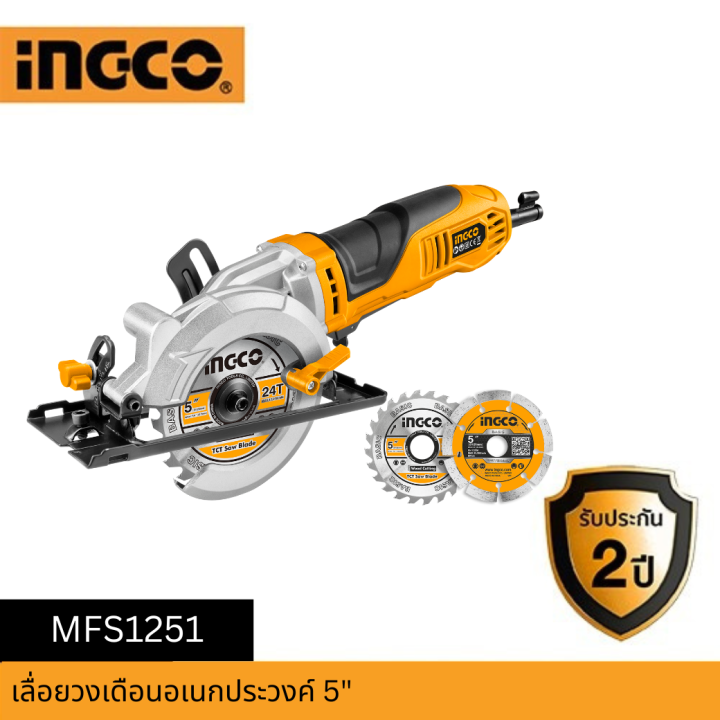 INGCO เลือยวงเดือนเอนกประสงค์ 5 นิ้ว MFS1251 | Lazada.co.th