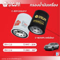 กรองน้ำมันเครื่องซากุระ HONDA  ฮอนด้า /  CR-V ซีอาร์-วี เครื่องยนต์ 2.0/2.4 ปี 1997-2023 รหัสสินค้า C-1821/C-1821XPL. 