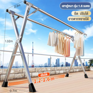 ราวตากผ้า พับได้ 304 สแตนเลสรุ่นล่าสุด ราวแขวนผ้า ยืดหดได้ ราวตากผ้า ราวตากผ้าพับได้ ราวตากผ้าตัว X Drying Rack