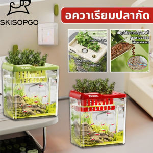 SKISOPGO COD ตู้ปลาตั้งโต๊ะ อควาเรียมปลากัด 99%จับคู่ไฟ LED พร้อมช่องให้อาหารและฝาปิดกันฝุ่น ตกแต่งโต๊ะ